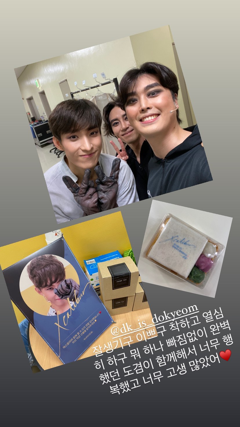 [잡담] 도겸 뮤지컬 막공이라 배우분들한테 떡이랑 머그컵 돌렸나봐ㅠㅠㅠㅠㅠ | 인스티즈