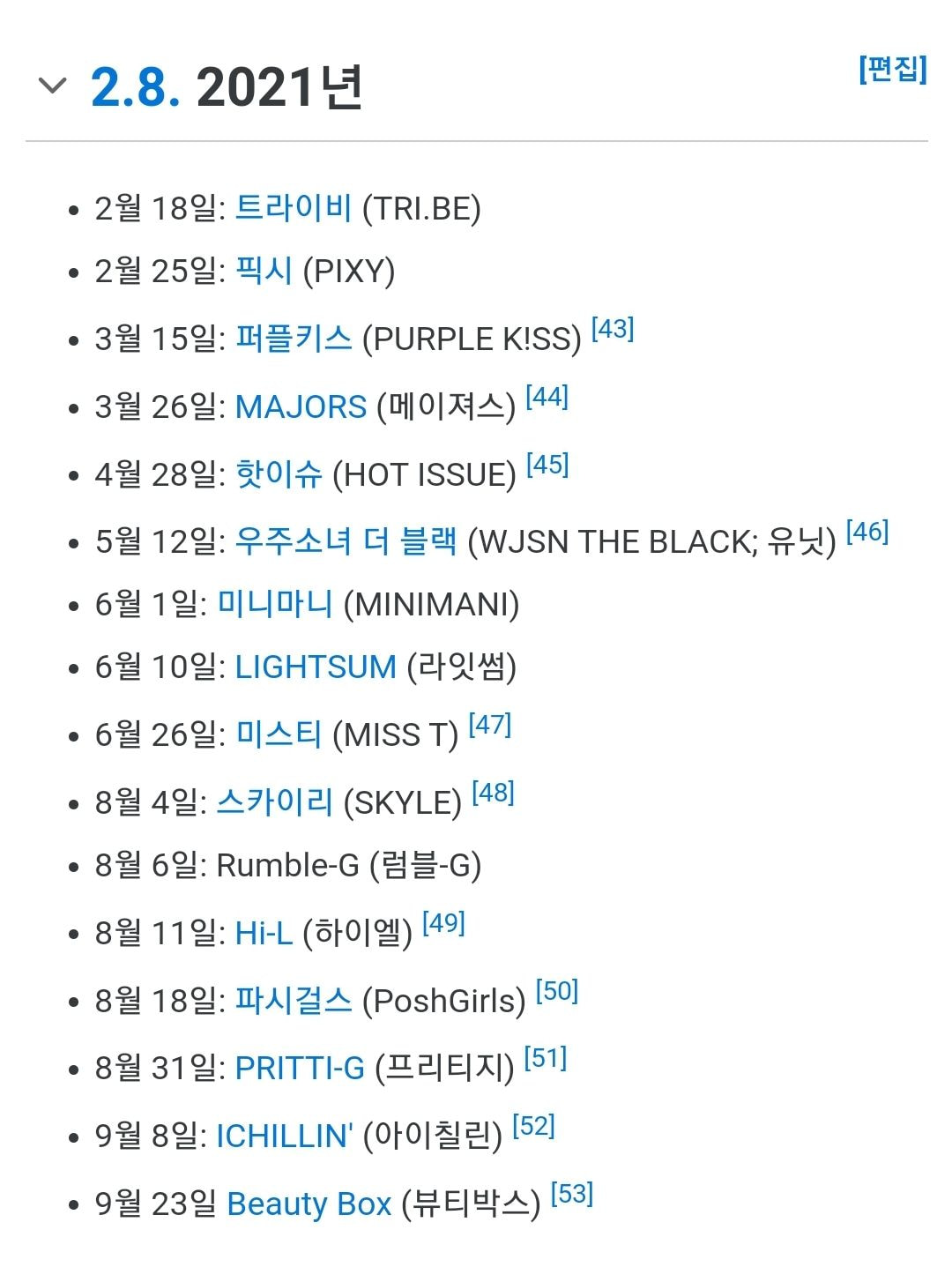 [잡담] 올해 남녀 신인상 누가받을거같음? | 인스티즈