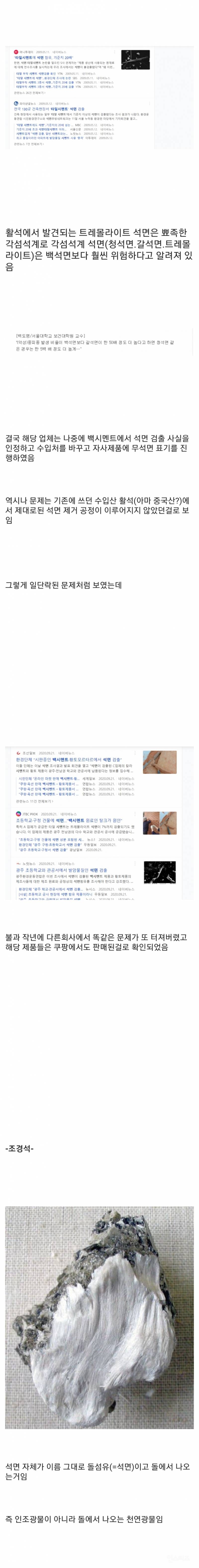 우리가 일상에서 가장 흔히 접하는 발암 1급 물질.jpg | 인스티즈