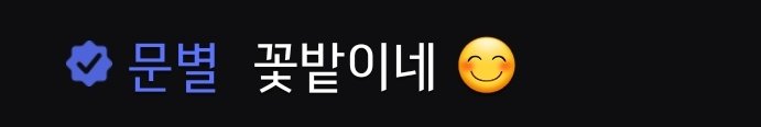 [잡담] 문별이 유죄 최고는 역시 이거인듯 | 인스티즈
