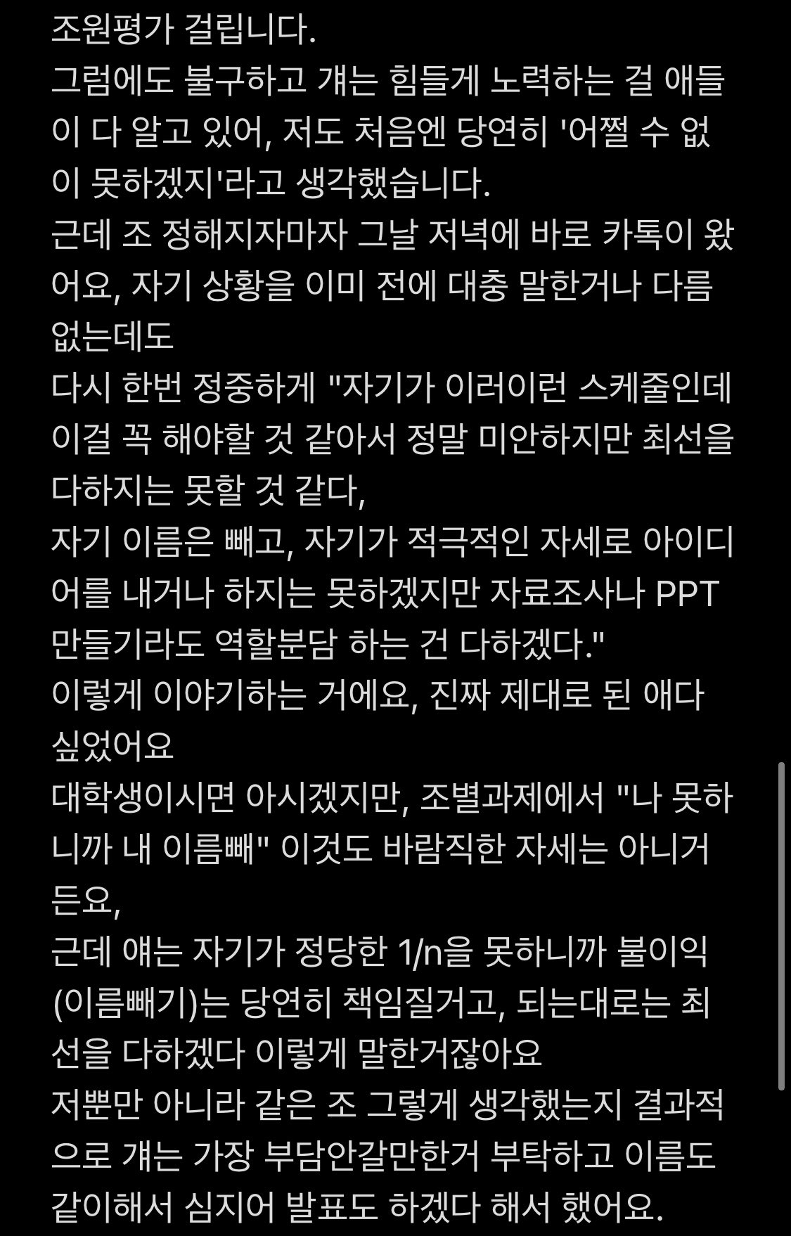 어디선가 주운 데뷔전 썰+미담 | 인스티즈