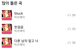 [잡담] 아이돌 노래만 듣는 케이팝 n년차의 최애 수록곡 36편 미쓰에이 | 인스티즈