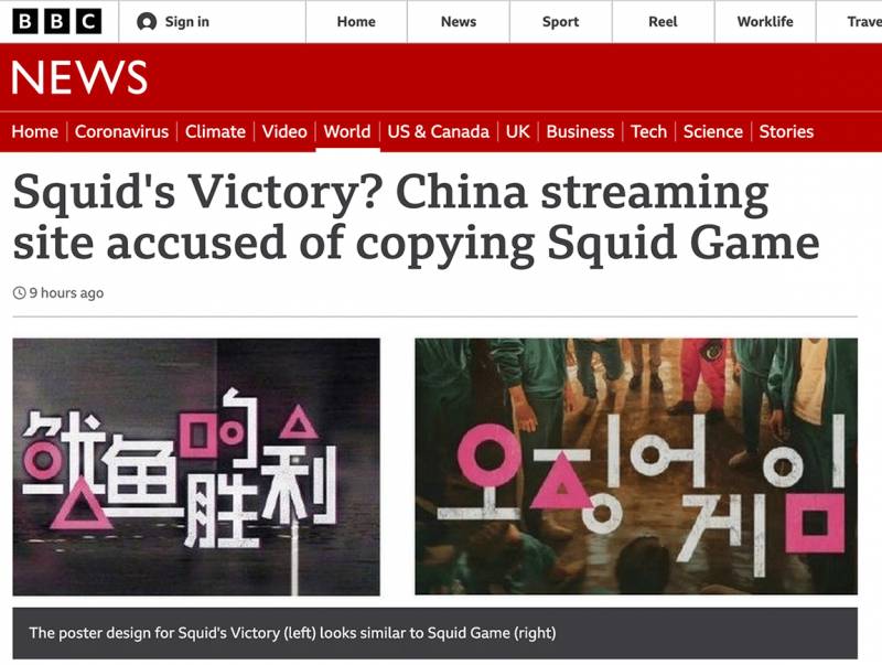 영국 BBC "중국 최대 스트리밍사이트 오징어 게임 표절 논란" (+요약 Feat.김치,한복) | 인스티즈