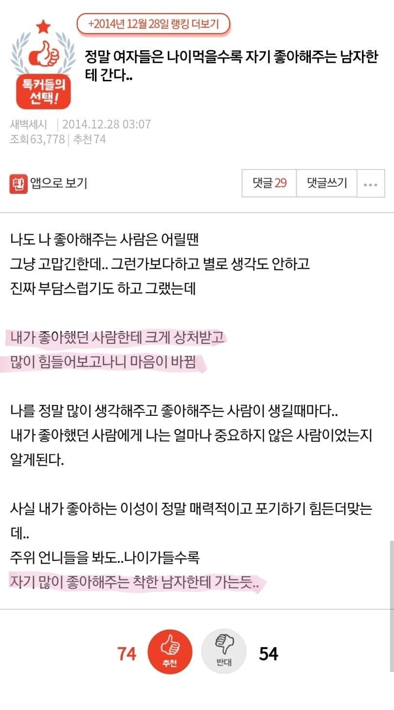 요즘 2030대 남초에서 화제중인 결혼 설거지론 | 인스티즈