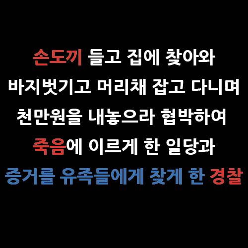 수도없이 선임에게 "자살 ㅊㅊ” "죽어”라는 카톡을 받던 동생은 별이 되었습니다.. | 인스티즈