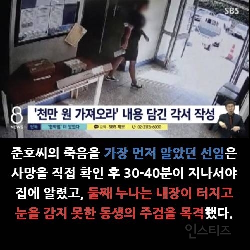 수도없이 선임에게 "자살 ㅊㅊ” "죽어”라는 카톡을 받던 동생은 별이 되었습니다.. | 인스티즈