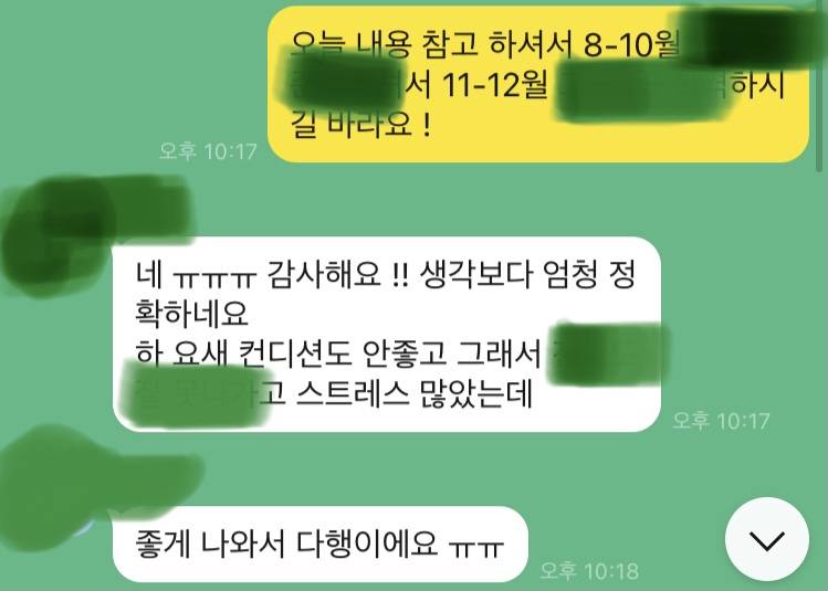 후기) 맘이 탁 트이는 타로+상담 😊🌈 | 인스티즈