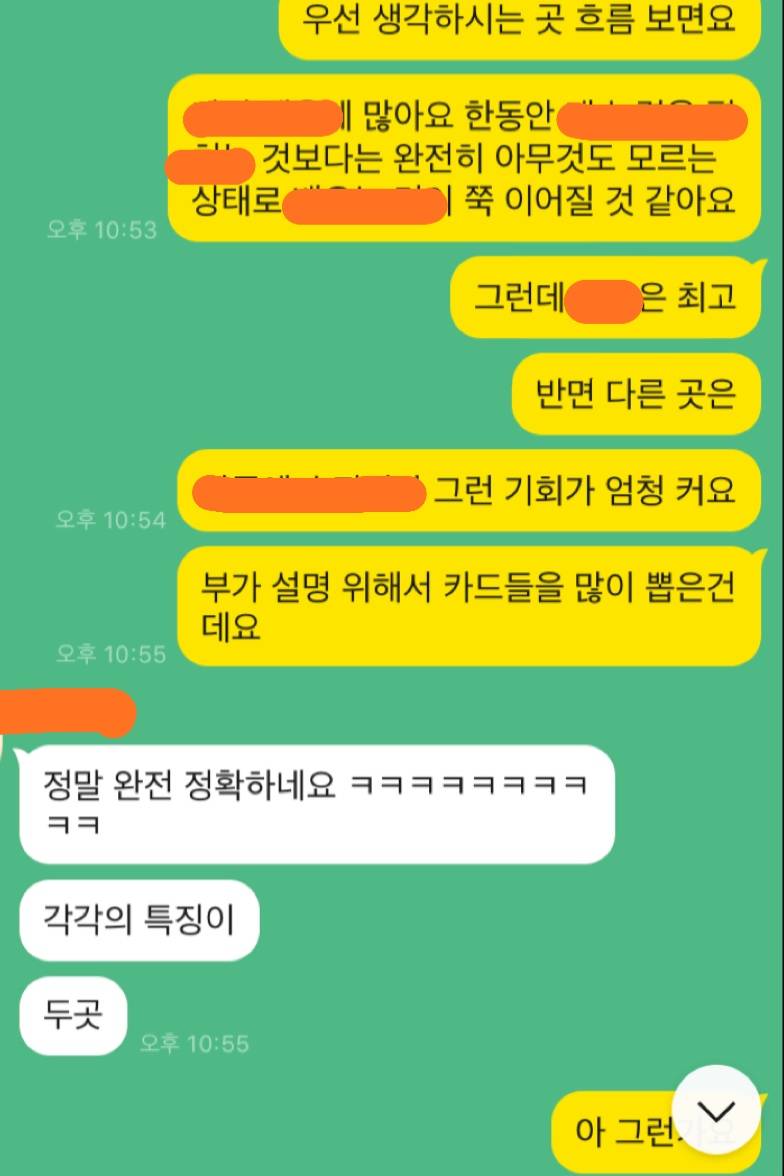 후기) 맘이 탁 트이는 타로+상담 😊🌈 | 인스티즈