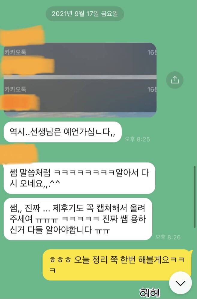 후기) 맘이 탁 트이는 타로+상담 😊🌈 | 인스티즈