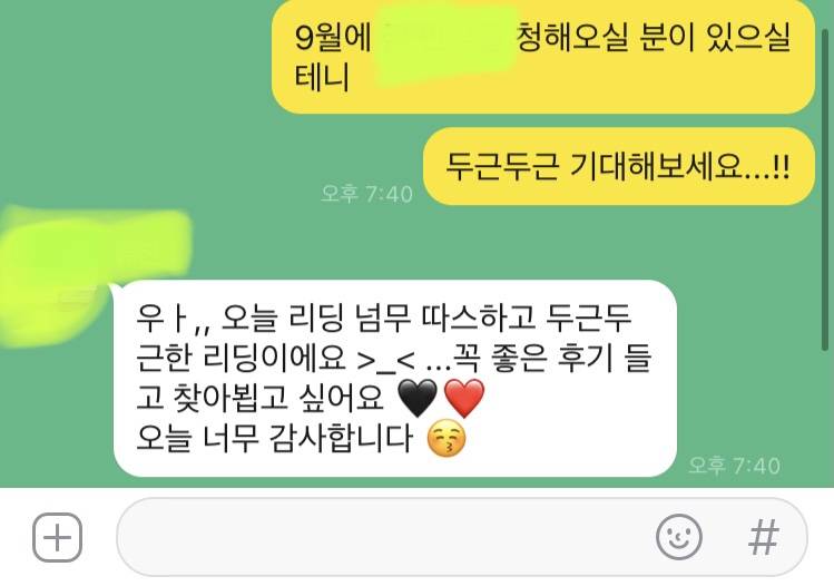 후기) 맘이 탁 트이는 타로+상담 😊🌈 | 인스티즈