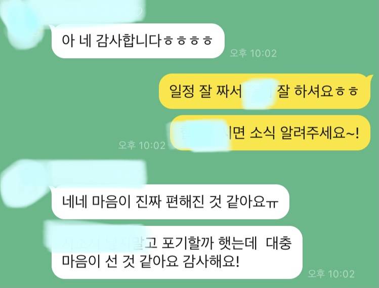 후기) 맘이 탁 트이는 타로+상담 😊🌈 | 인스티즈