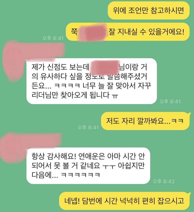 후기) 맘이 탁 트이는 타로+상담 😊🌈 | 인스티즈