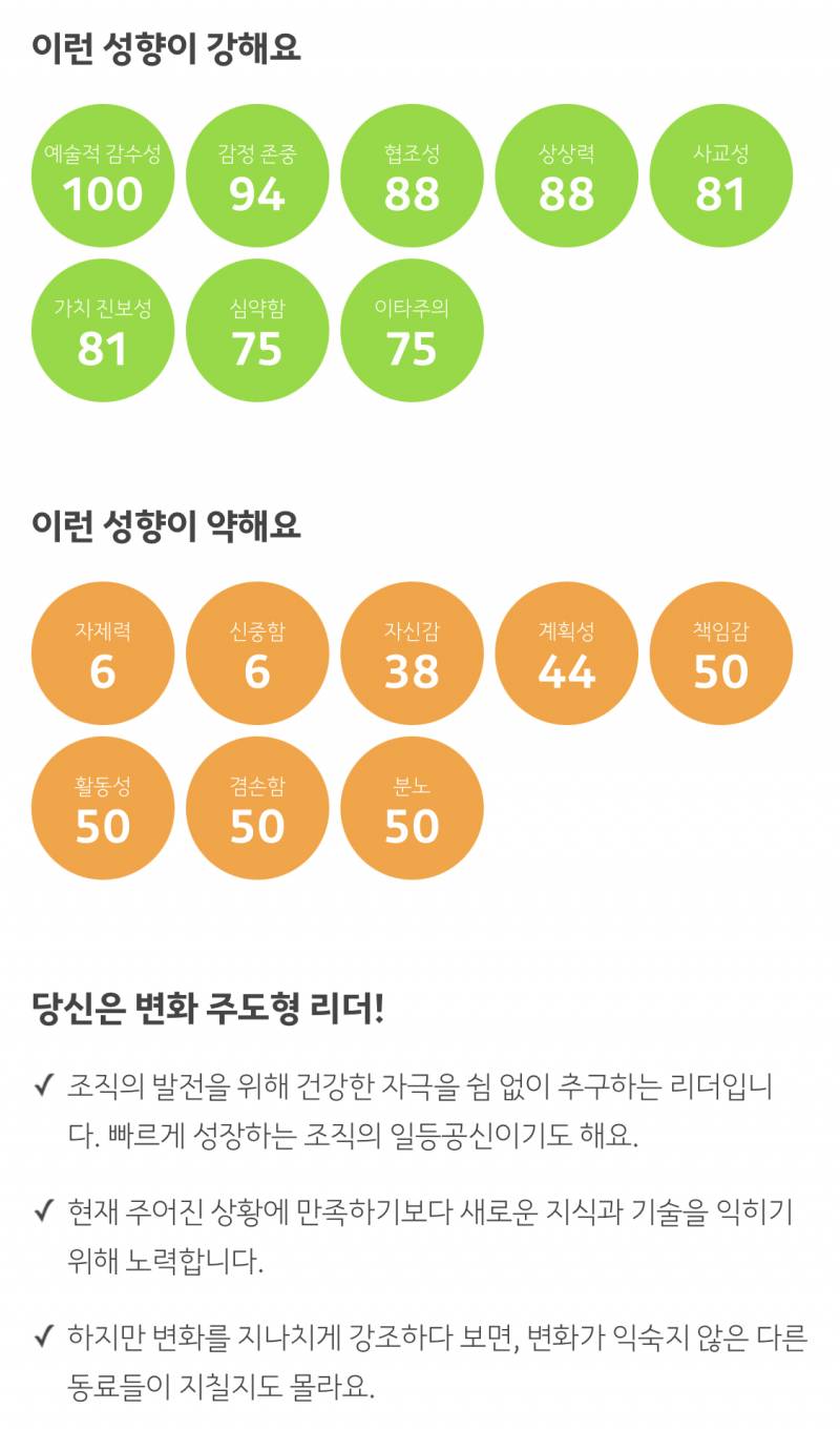 나도 big5 mbti 맞혀바 !!! | 인스티즈