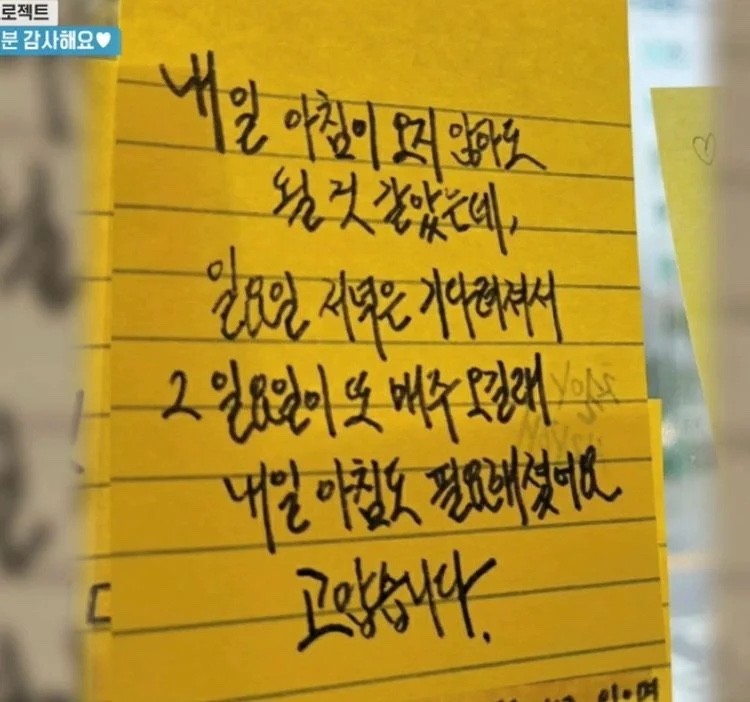 [잡담] 오늘 1박2일에서 공개한 라비 노래 중에 시청자 편지 내용 있는 거 감동이다 | 인스티즈