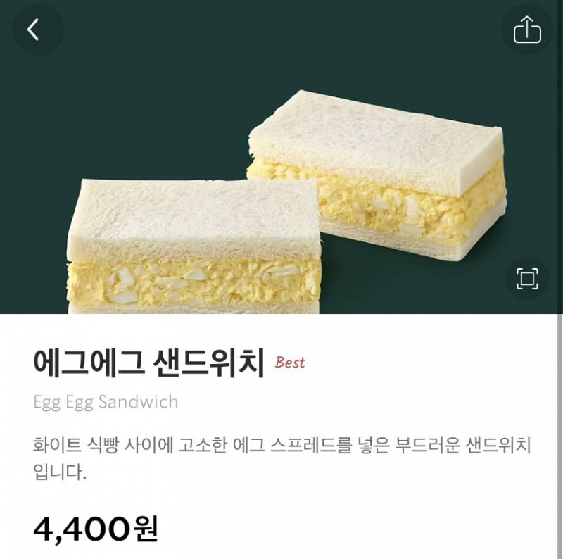 나 내일 스벅에서 점심 뭐먹을까 ?? | 인스티즈