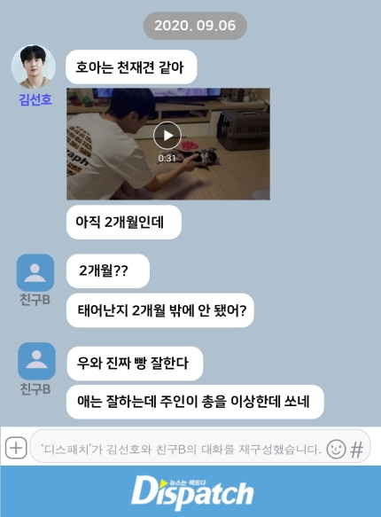 [잡담] 김선호 친구랑 이 대화 왤케 웃기지ㅋㅋㅋㅋㅋㅋㅋ | 인스티즈