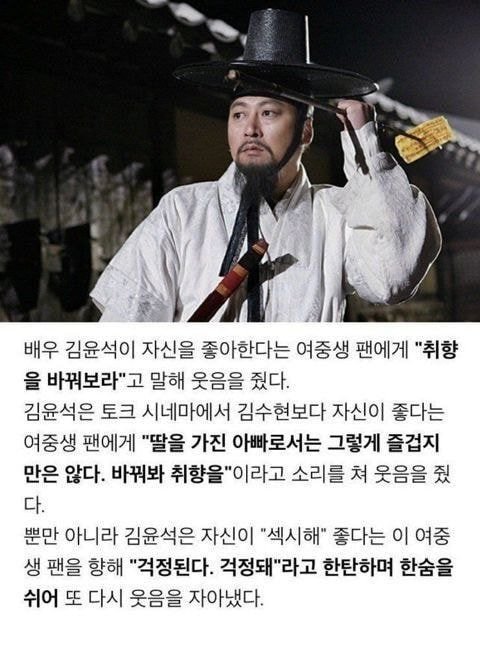 [잡담] 배우 김윤석이랑 박희순 이런 마인드?가 넘 좋음ㅋㅋㅋㅋㅋㅋ | 인스티즈