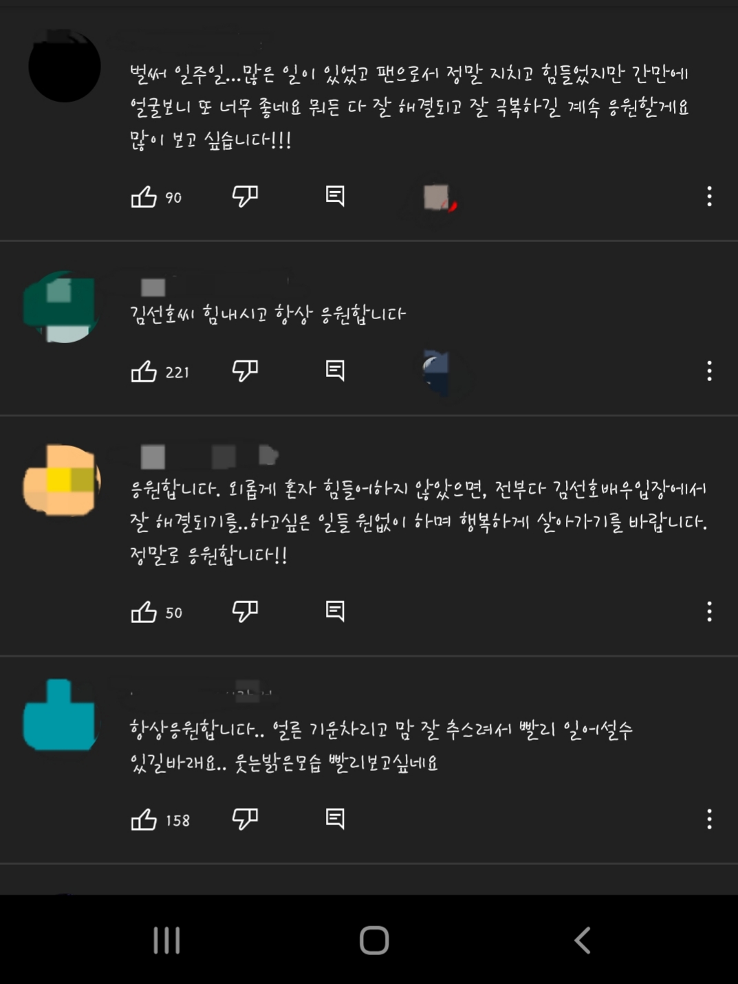 [잡담] 김선호님 유튜브 여론 엄청 좋던데 | 인스티즈