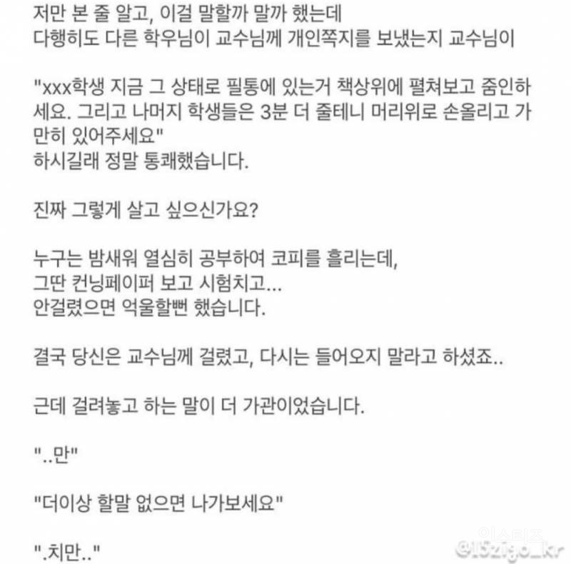 현재 난리난 ㅊㅁ대 에타 비대면 시험 컨닝 사건.jpg | 인스티즈