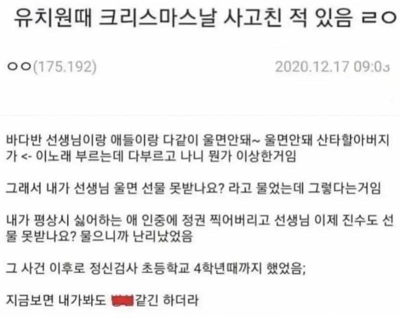 정권 찍는다가 뭔말이야? | 인스티즈