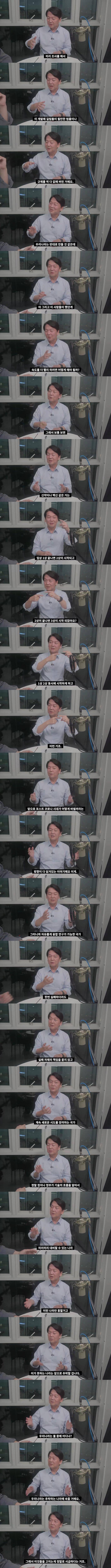 안철수가 생각하는 한국에 노벨과학상이 없는 이유.JPG | 인스티즈