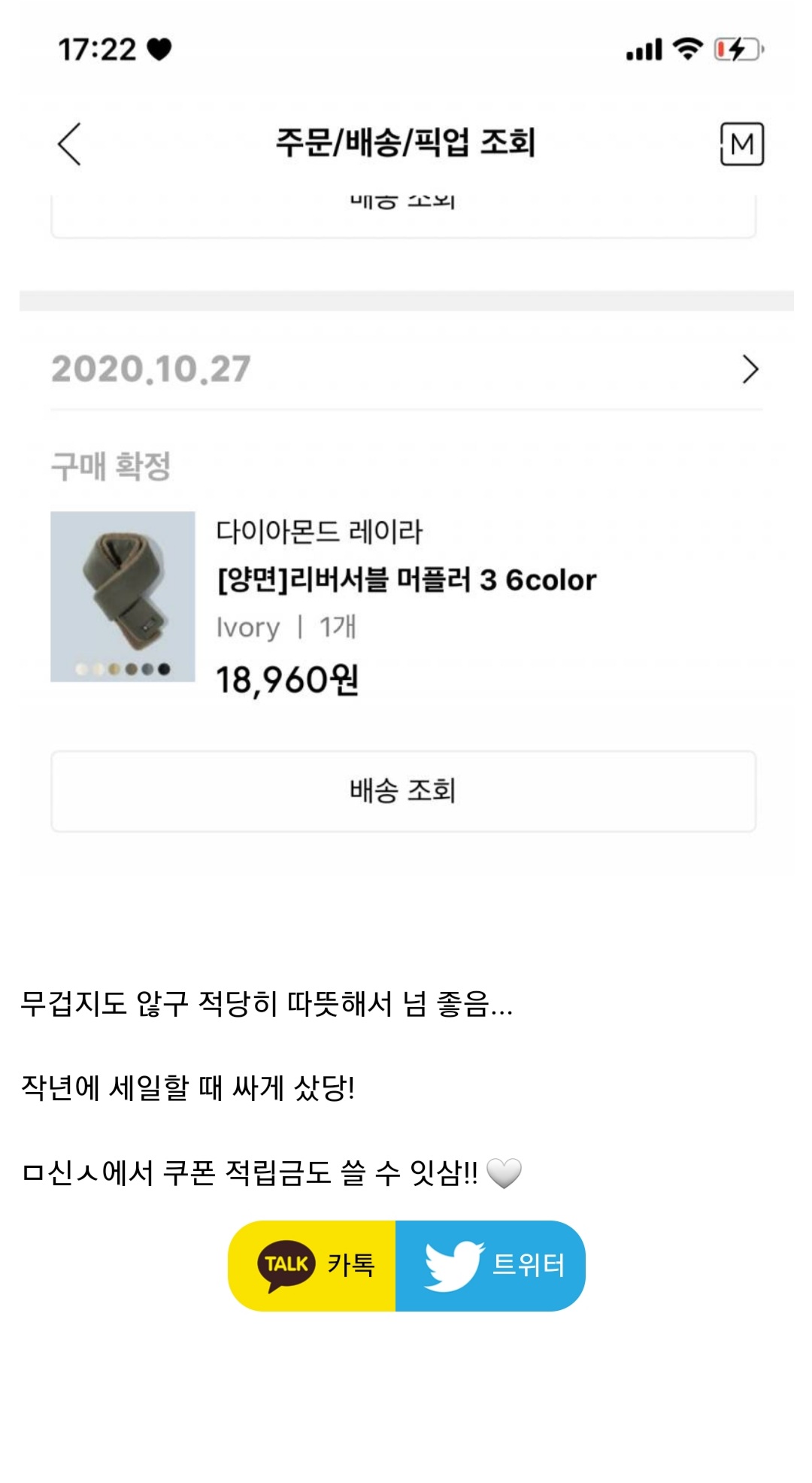 [잡담] 이거 어떤 아이돌 손민수템이야? | 인스티즈