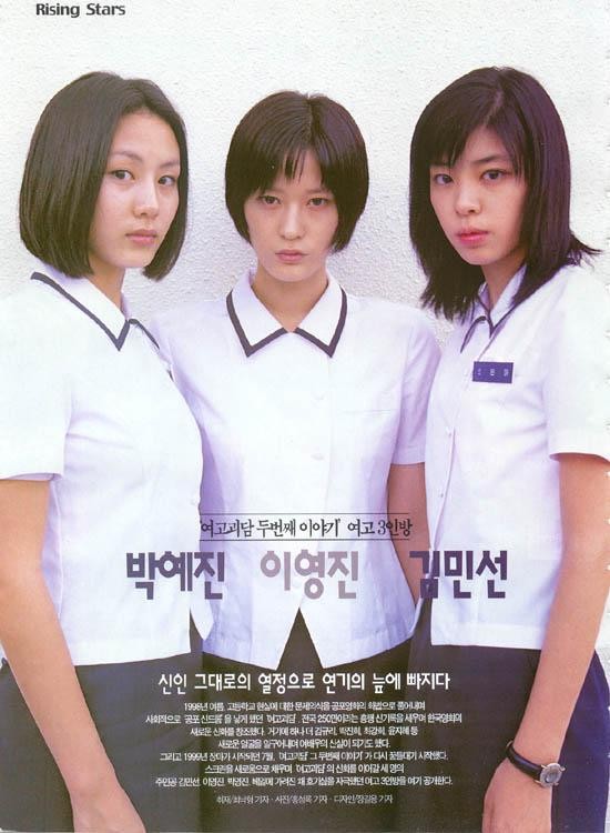 [잡담] 여고괴담2가 레전드인 이유 | 인스티즈