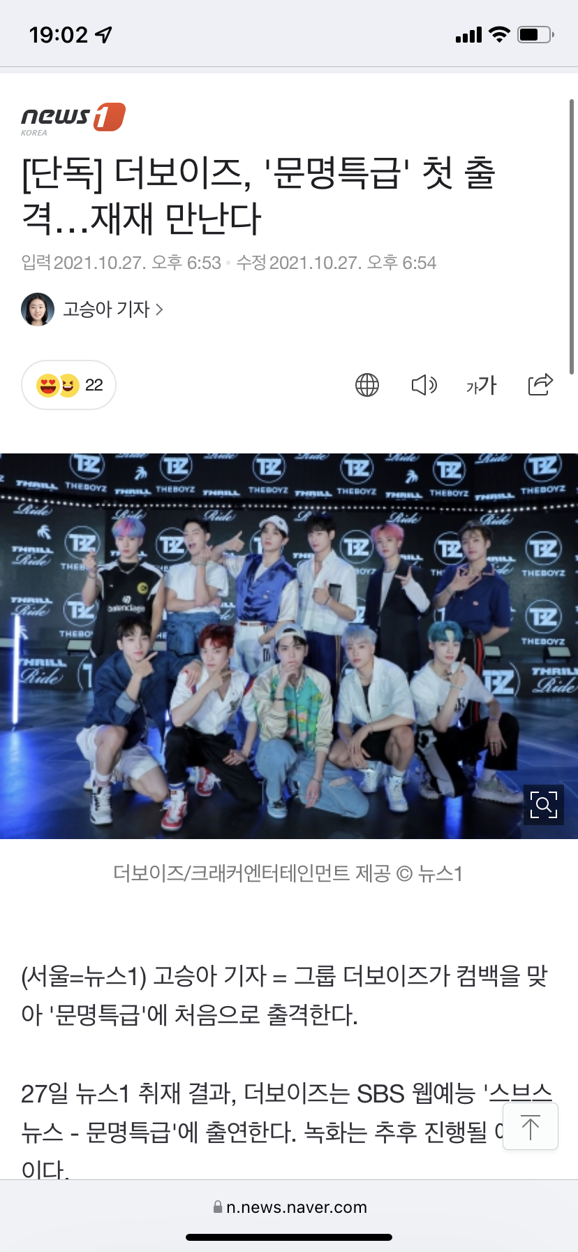 [잡담] 오마깟 서동요는 승리한다 더보이즈 문특 나왁!!!! | 인스티즈