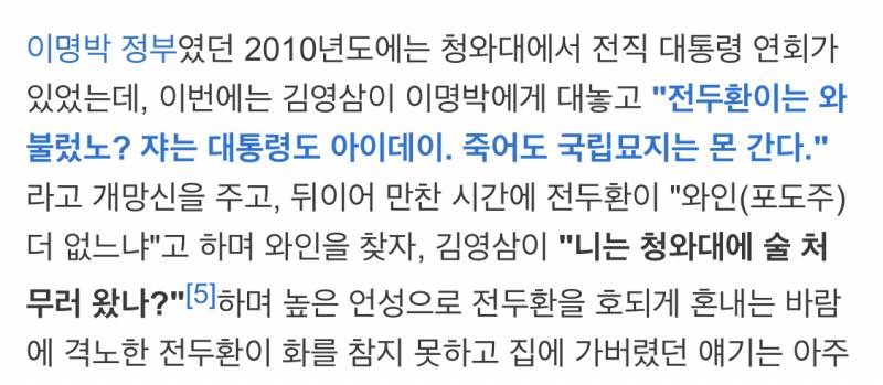 김영삼 대통령 일본 개싫어한 거 ㅋㅋㅋㅋ | 인스티즈