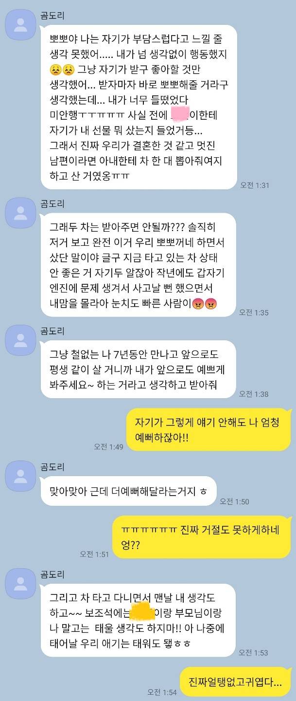 애인이 차 사줘서 거절한다고 했던 둥이야 | 인스티즈