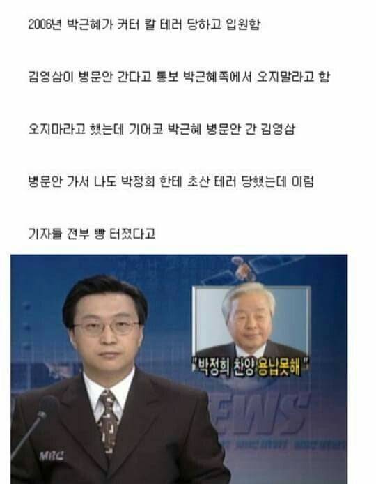 김영삼 대통령 일본 개싫어한 거 ㅋㅋㅋㅋ | 인스티즈
