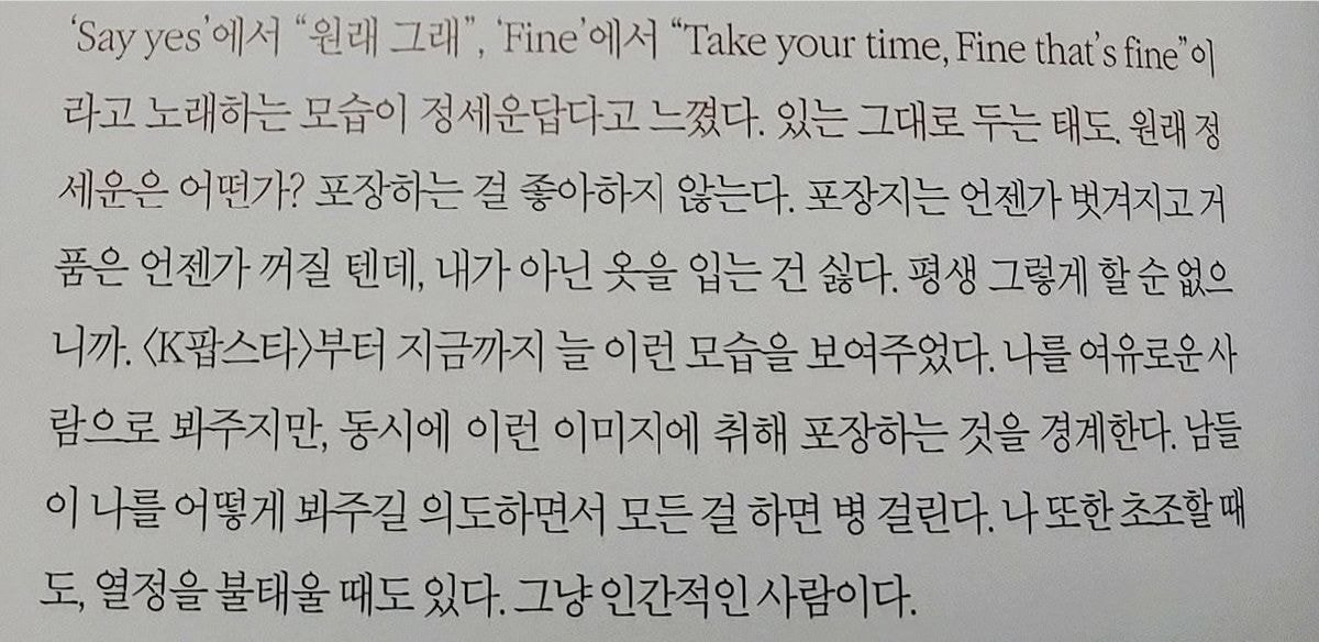 [잡담] 정세운 인터뷰를 보면 행운은 머리를 깨... | 인스티즈