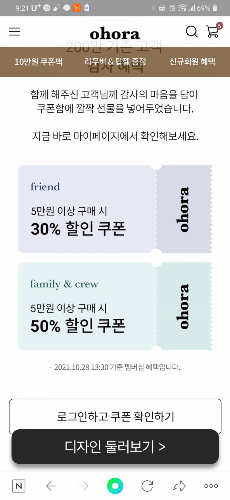 오호라 젤네일 패밀리/크루 쿠폰 안쓰시는분 구해요! | 인스티즈