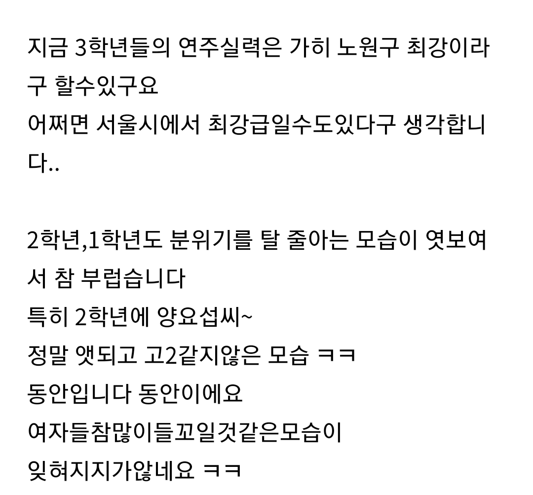 [잡담] 와 예고도 아니고 걍 고등학굔데 학생 라인업 뭐야 | 인스티즈