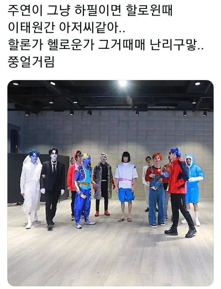 [잡담] 이주연의 모든 할로윈짤이 웃겨 | 인스티즈