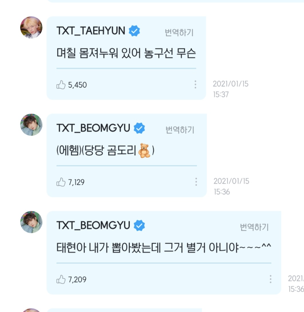 [잡담] 진심 투바투 정반대인 둘이 대화 ㄹㅇ 카피페 같아서 너무 웃김ㅋㅋㅋㅋㅋㅋㅋㅋㅋㅋㅋㅋㅋㅋㅋㅋㅋㅋㅋㅋ | 인스티즈