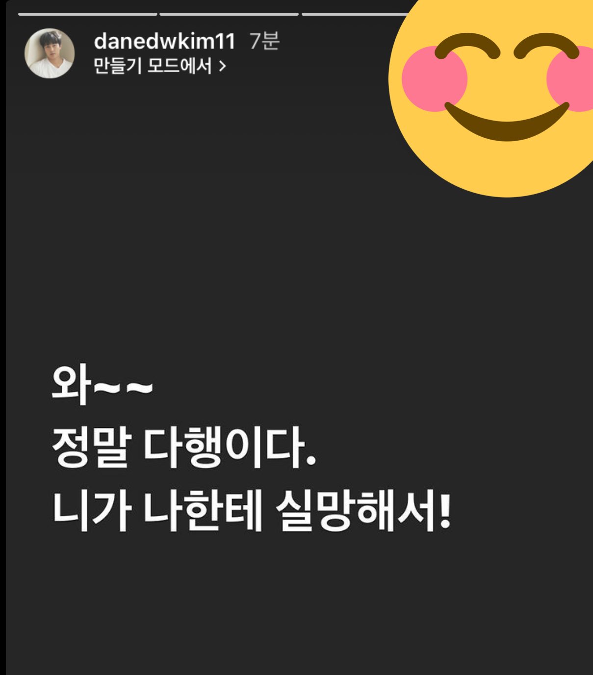 [잡담] 이수 노래 듣고싶다고 올린 신화 김동완 | 인스티즈