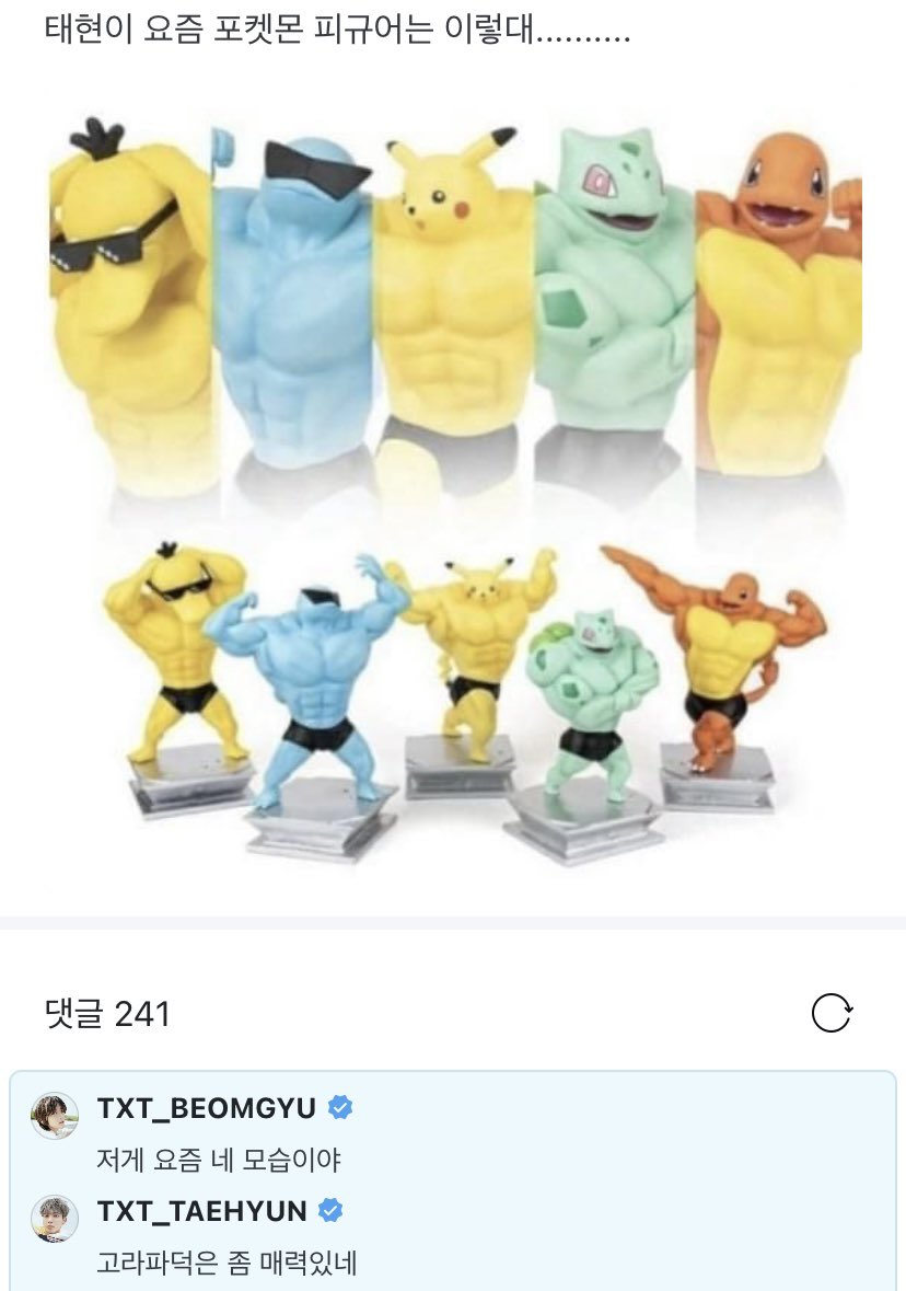 [잡담] 진심 투바투 정반대인 둘이 대화 ㄹㅇ 카피페 같아서 너무 웃김ㅋㅋㅋㅋㅋㅋㅋㅋㅋㅋㅋㅋㅋㅋㅋㅋㅋㅋㅋㅋ | 인스티즈