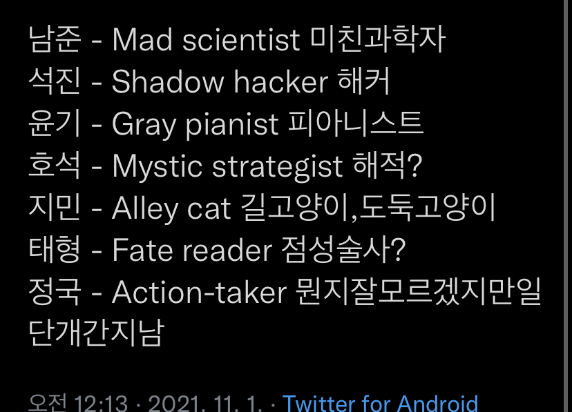 [잡담] 방탄 각자 컨셉 갸학 | 인스티즈