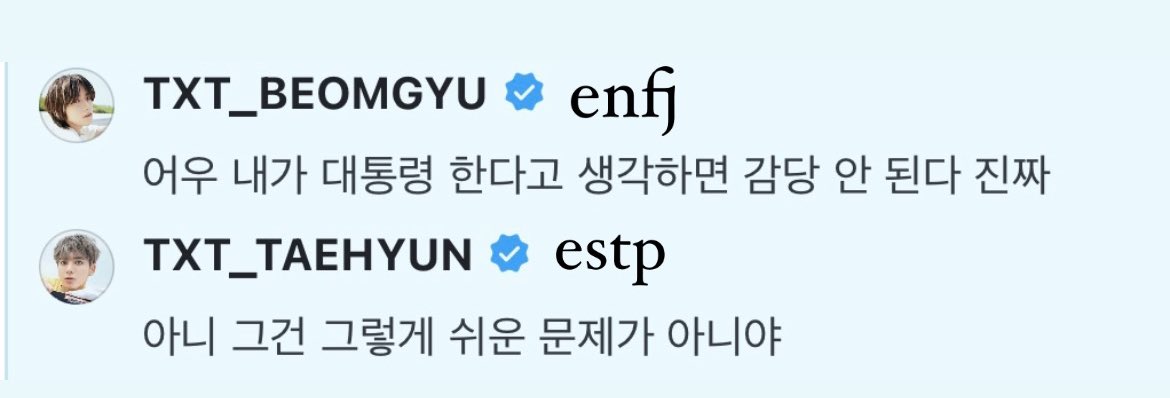 [잡담] 진심 투바투 정반대인 둘이 대화 ㄹㅇ 카피페 같아서 너무 웃김ㅋㅋㅋㅋㅋㅋㅋㅋㅋㅋㅋㅋㅋㅋㅋㅋㅋㅋㅋㅋ | 인스티즈