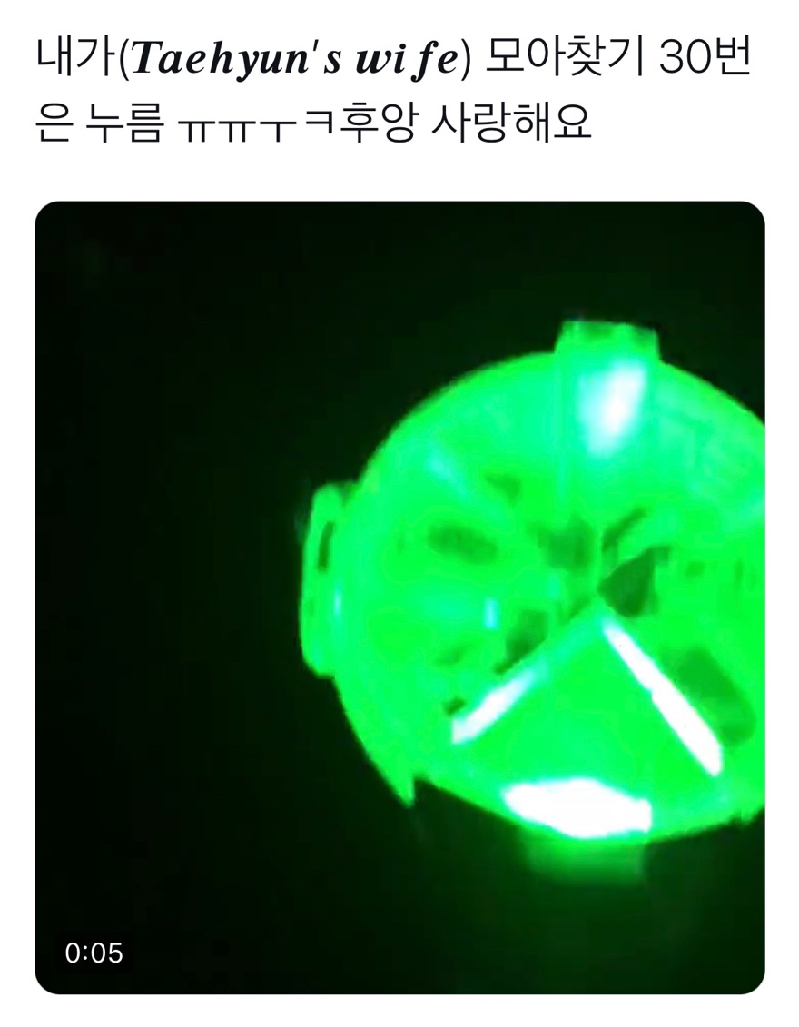 [잡담] 투바투 같팬찾는 기능 이거다!!! | 인스티즈