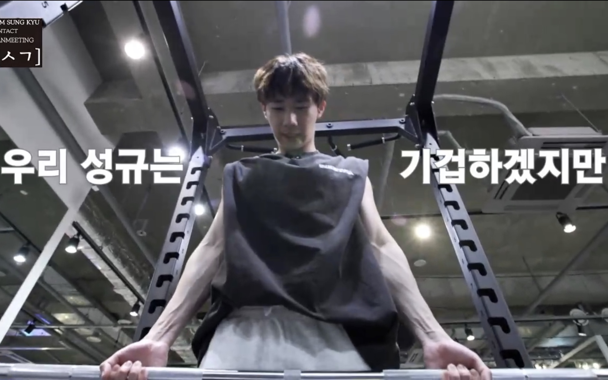 [잡담] 어제 성규 팬미팅에서 나온 모두를 놀라게 한 장면 | 인스티즈