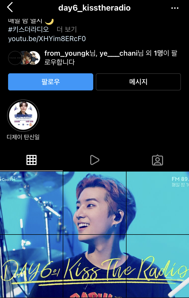 [잡담] 영케이 데키라 클로즈 사진 뜨니까 또 눈물 나... | 인스티즈