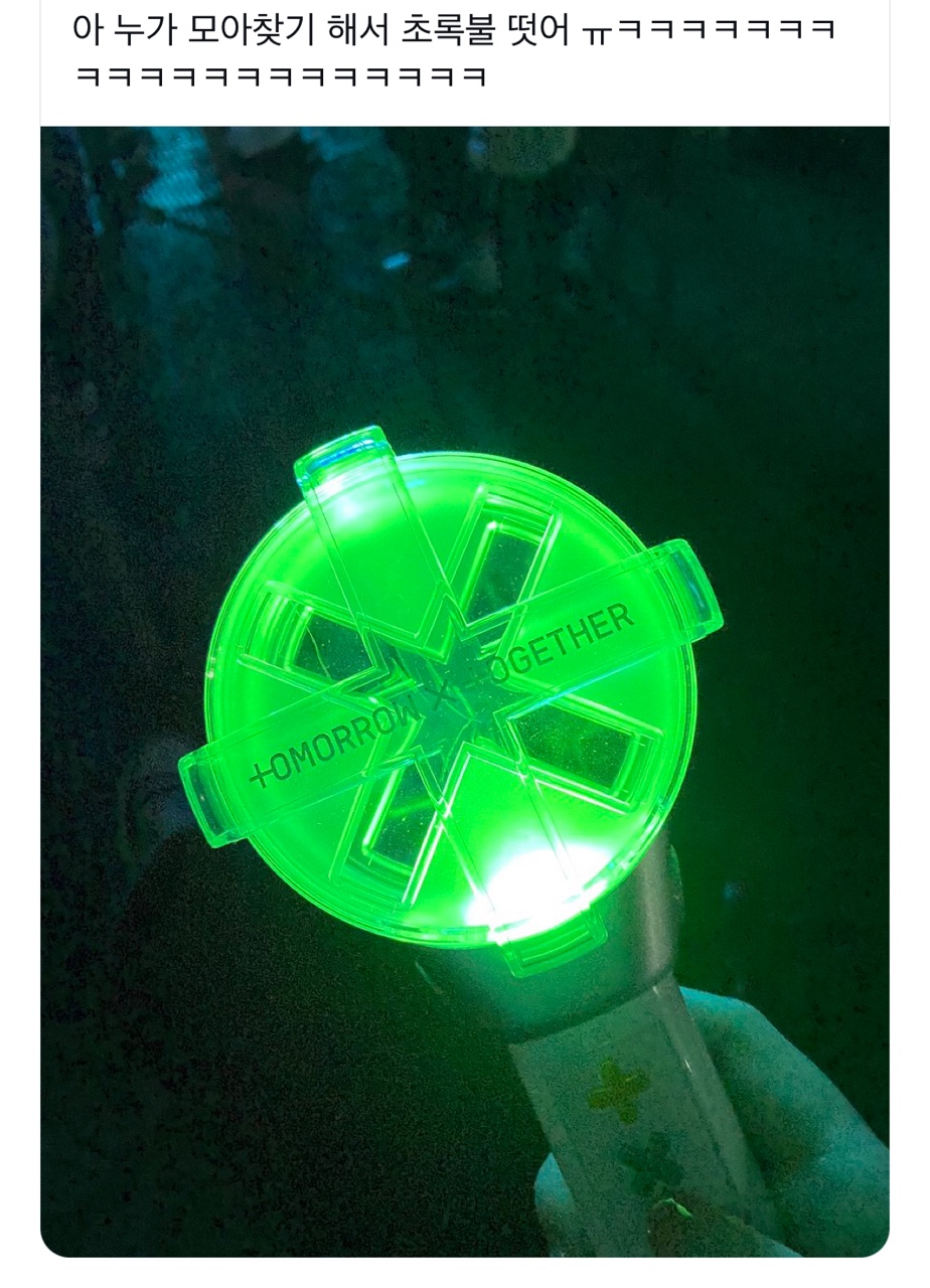 [잡담] 투바투 같팬찾는 기능 이거다!!! | 인스티즈