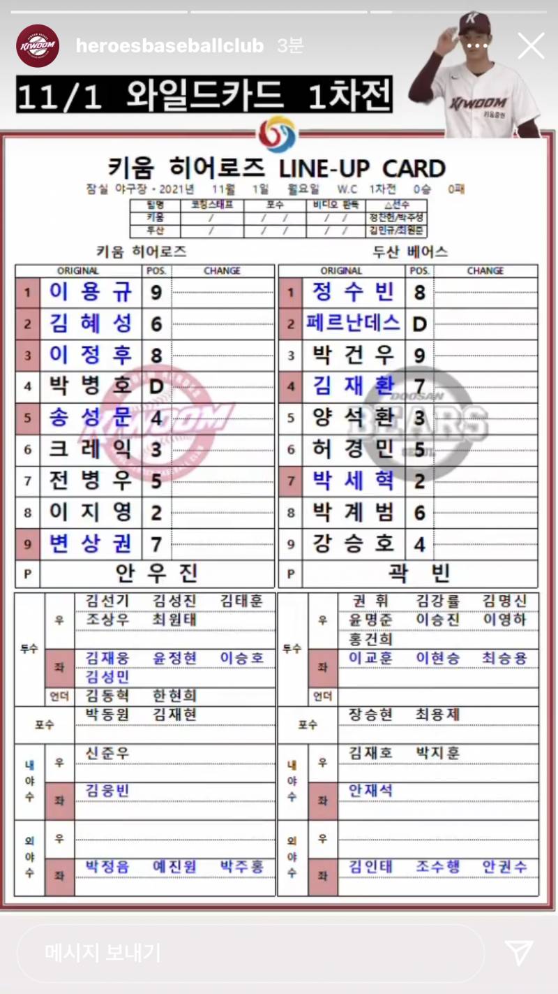 라인업 | 인스티즈