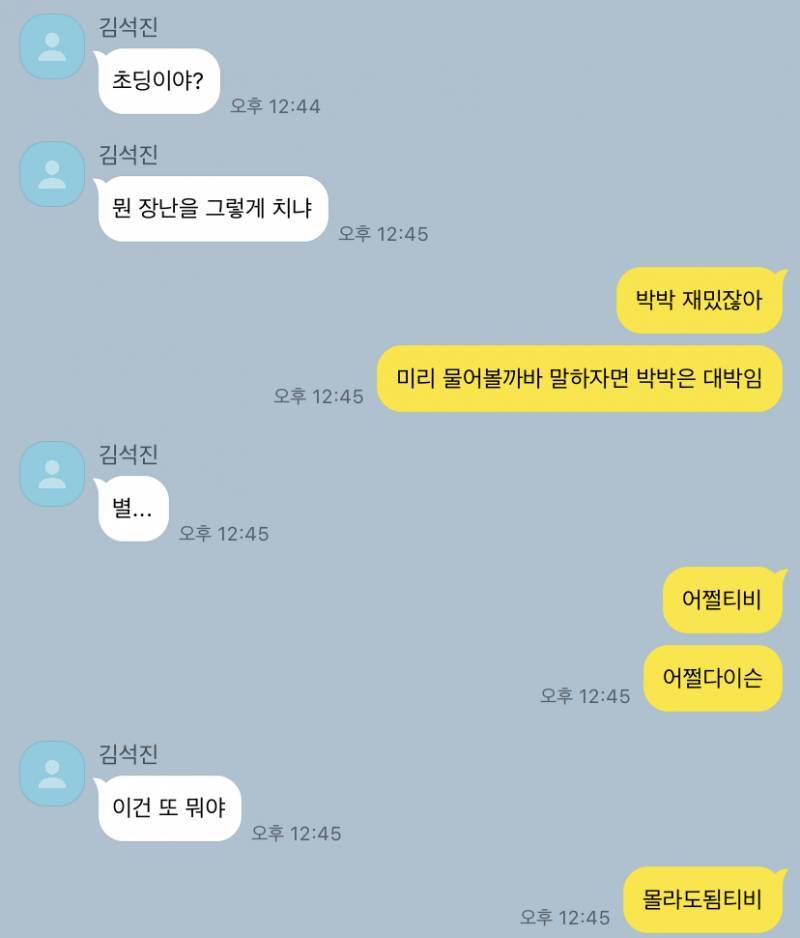 [방탄소년단/김석진] 연예일기 中 | 인스티즈