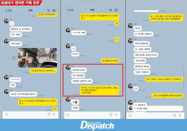 [정보/소식] [단독] "쓰레기 답변을 남겼다?"..김선호·최영아, 7월 24일의 카톡 | 인스티즈