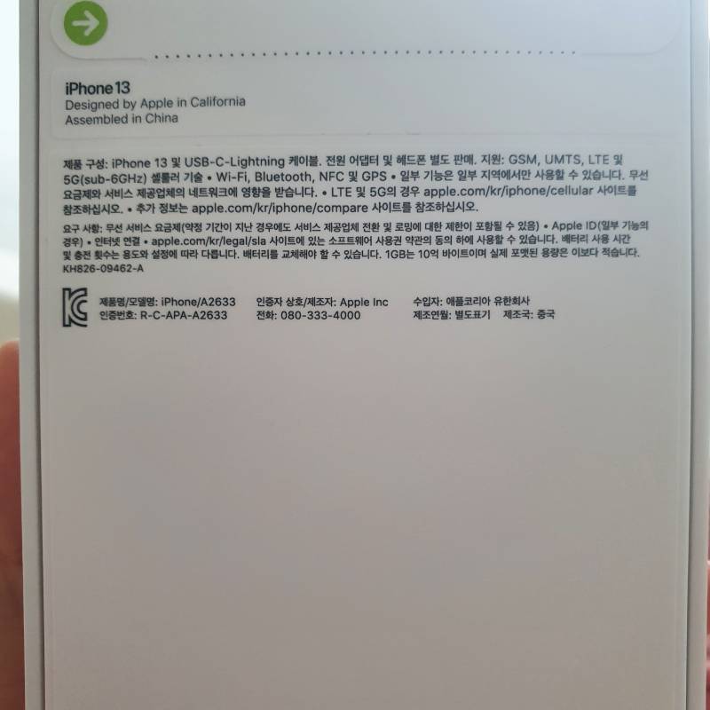 아이폰13 128g 미드나이트 미개봉 | 인스티즈