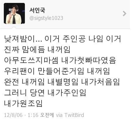 [잡담] 이거진짜서인국이쓴거야??? | 인스티즈