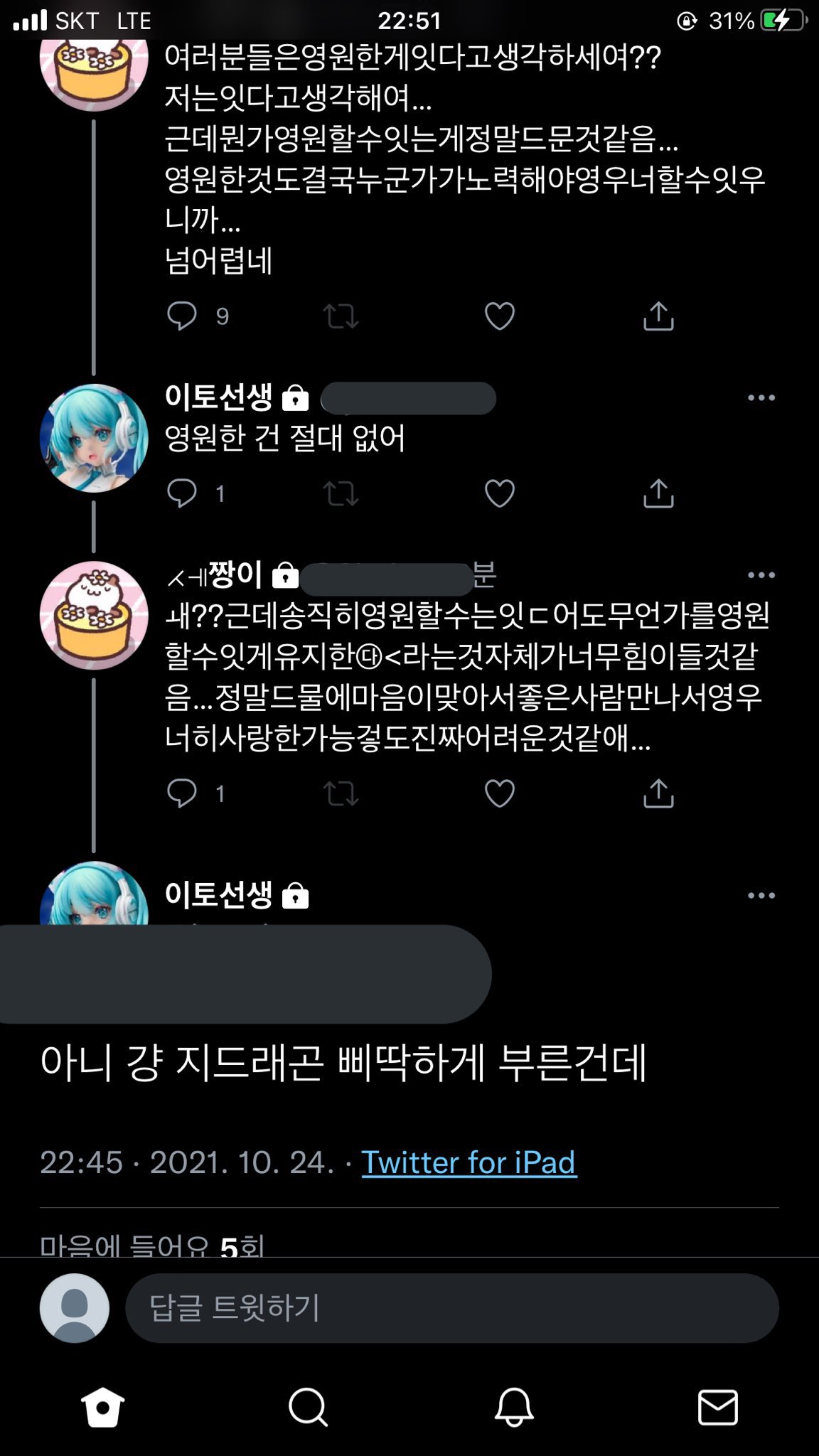 [잡담] 이거 김선우 손영재 | 인스티즈